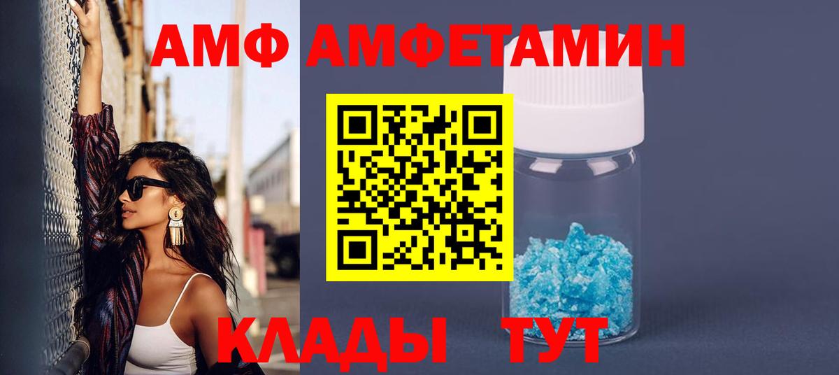 Амфетамин Premium Канаш