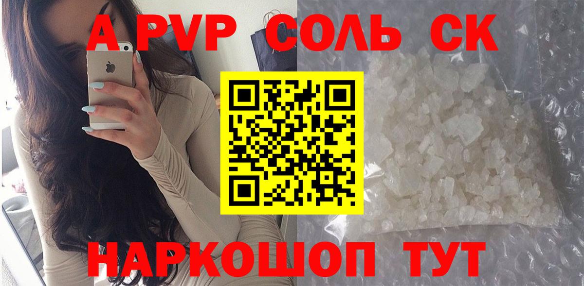 Канаш  Alpha PVP СК КРИС  Альфа ПВП СК КРИС  Вход с VPN 