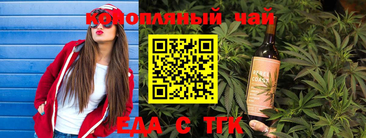 Канаш  Печенье с ТГК марихуана  Вход с VPN 