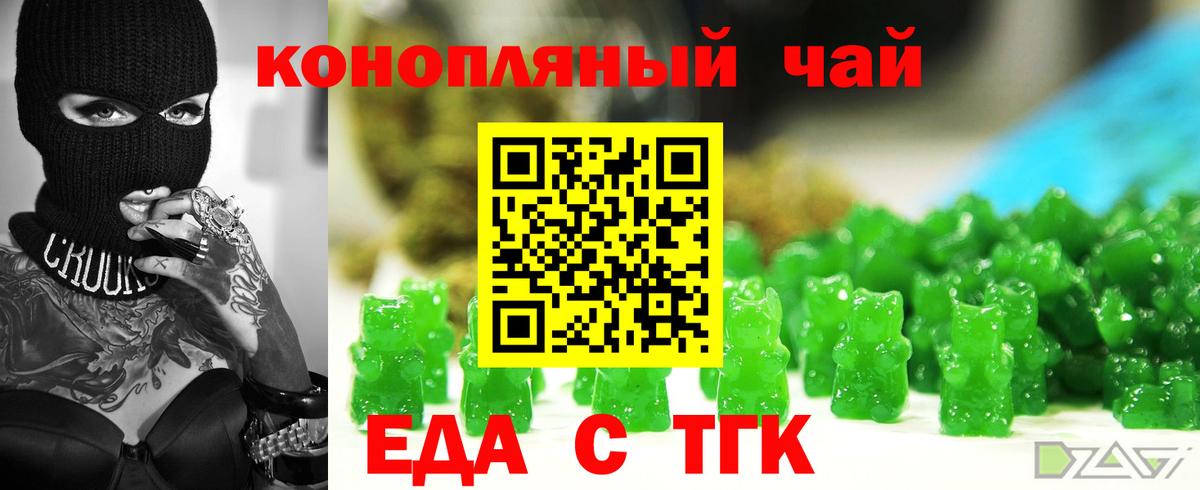 Печенье с ТГК марихуана Канаш