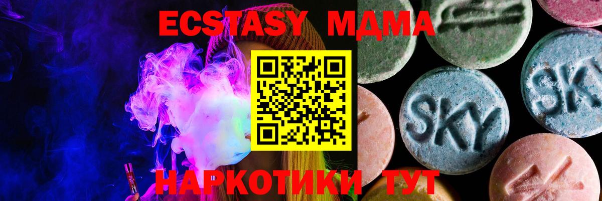 Экстази 300 mg Канаш