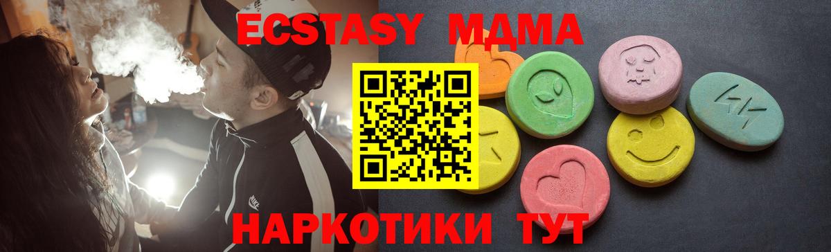 Канаш  Экстази MDMA  Ecstasy бентли  гидра ТОР  Вход с VPN 