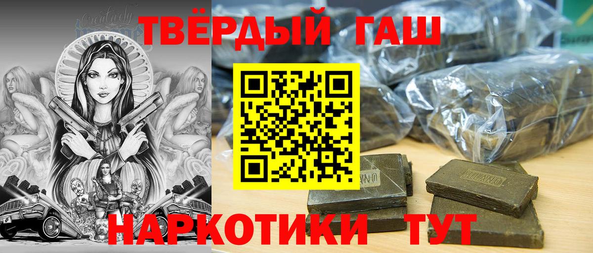 Канаш  закладка  ГАШ гашик  Вход с VPN  ГАШ Premium  ГАШИШ 