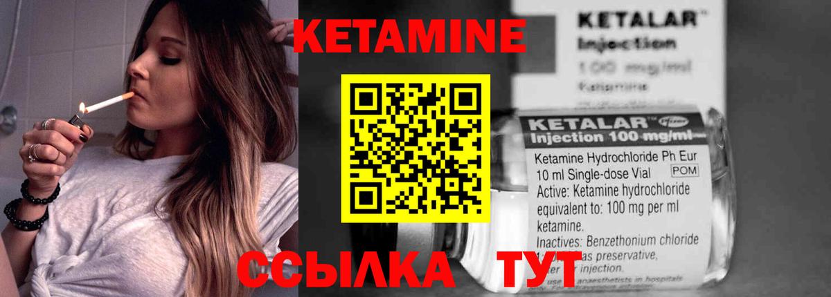 КЕТАМИН ketamine Канаш