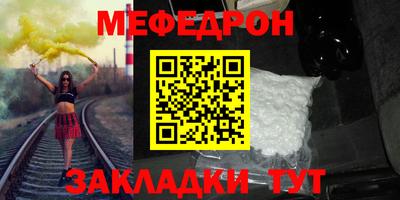 мефедрон Краснокаменск