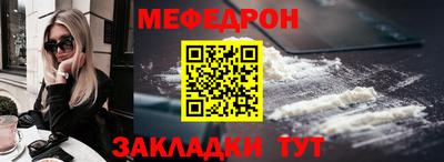 мефедрон Краснокаменск