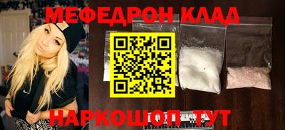 мефедрон Краснокаменск