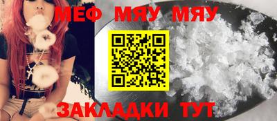 мефедрон Краснокаменск