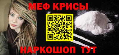мефедрон Краснокаменск