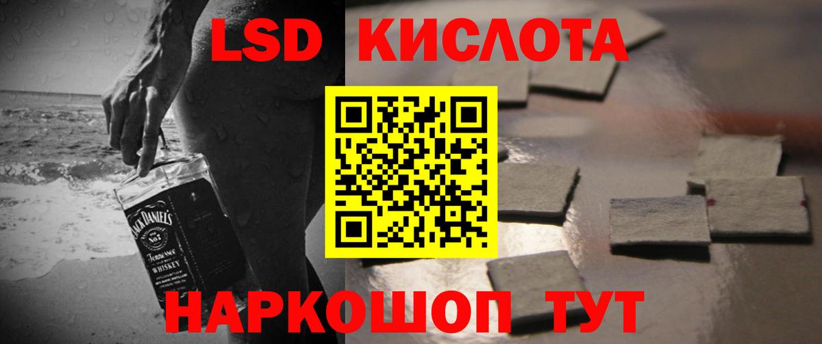 LSD-25 экстази ecstasy Канаш