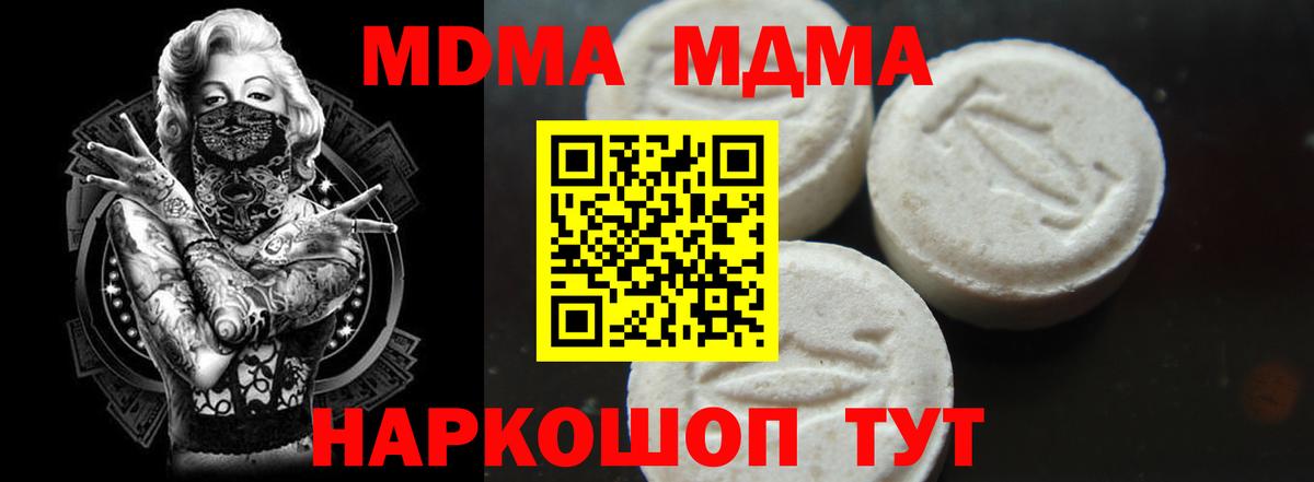 Канаш  MDMA VHQ  Вход с VPN  МДМА  МДМА VHQ 