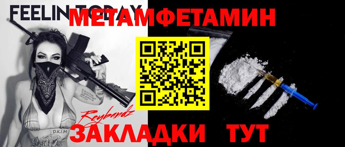 Первитин Декстрометамфетамин 99.9%  Вход с VPN  Канаш 
