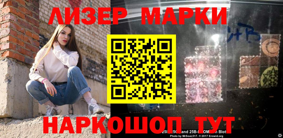 Марки NBOMe  Вход с VPN  Марки NBOMe 1,5мг  Канаш  Марки NBOMe 1,5мг 