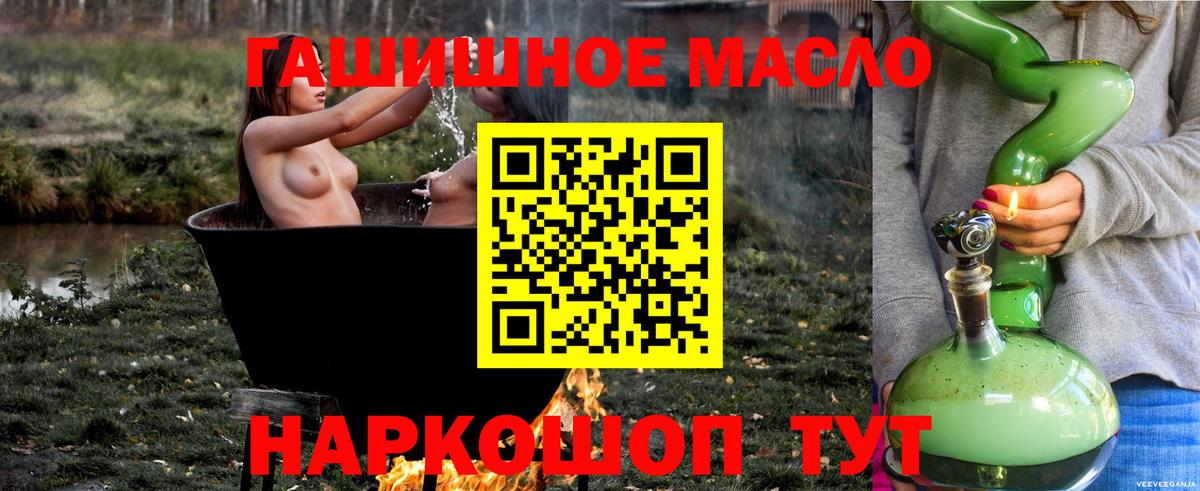 Канаш  Дистиллят ТГК Wax  Вход с VPN 